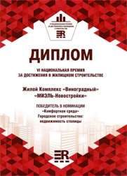 Комплекс размещения Центрального аппарата Федеральной таможенной службы Российской Федерации - АО «Стройпроект»
