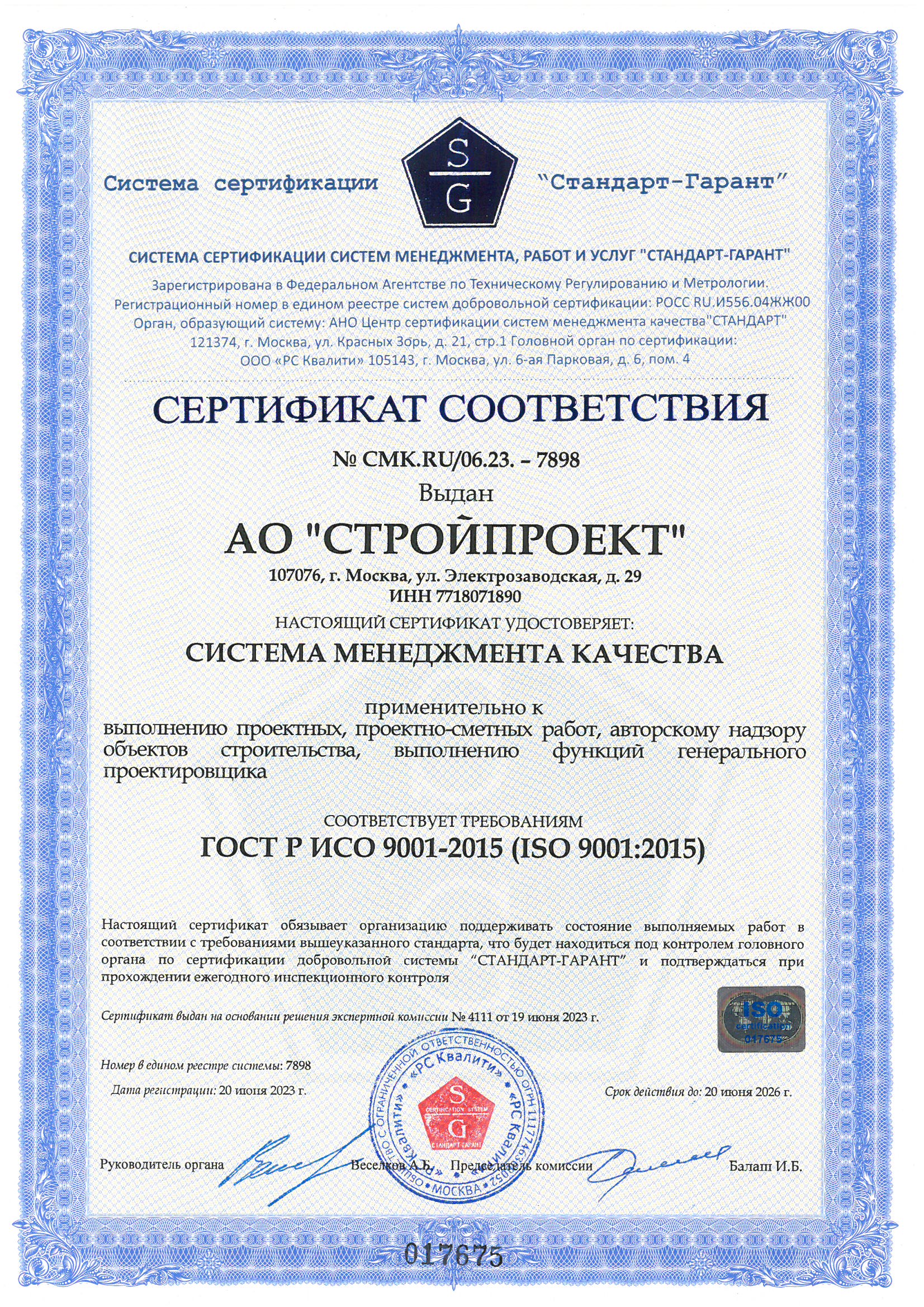 В Москве заработал цифровой паспорт объектов капстроительства | Проектная документация на строительство | BIM технологии | Градостроительное проектирование