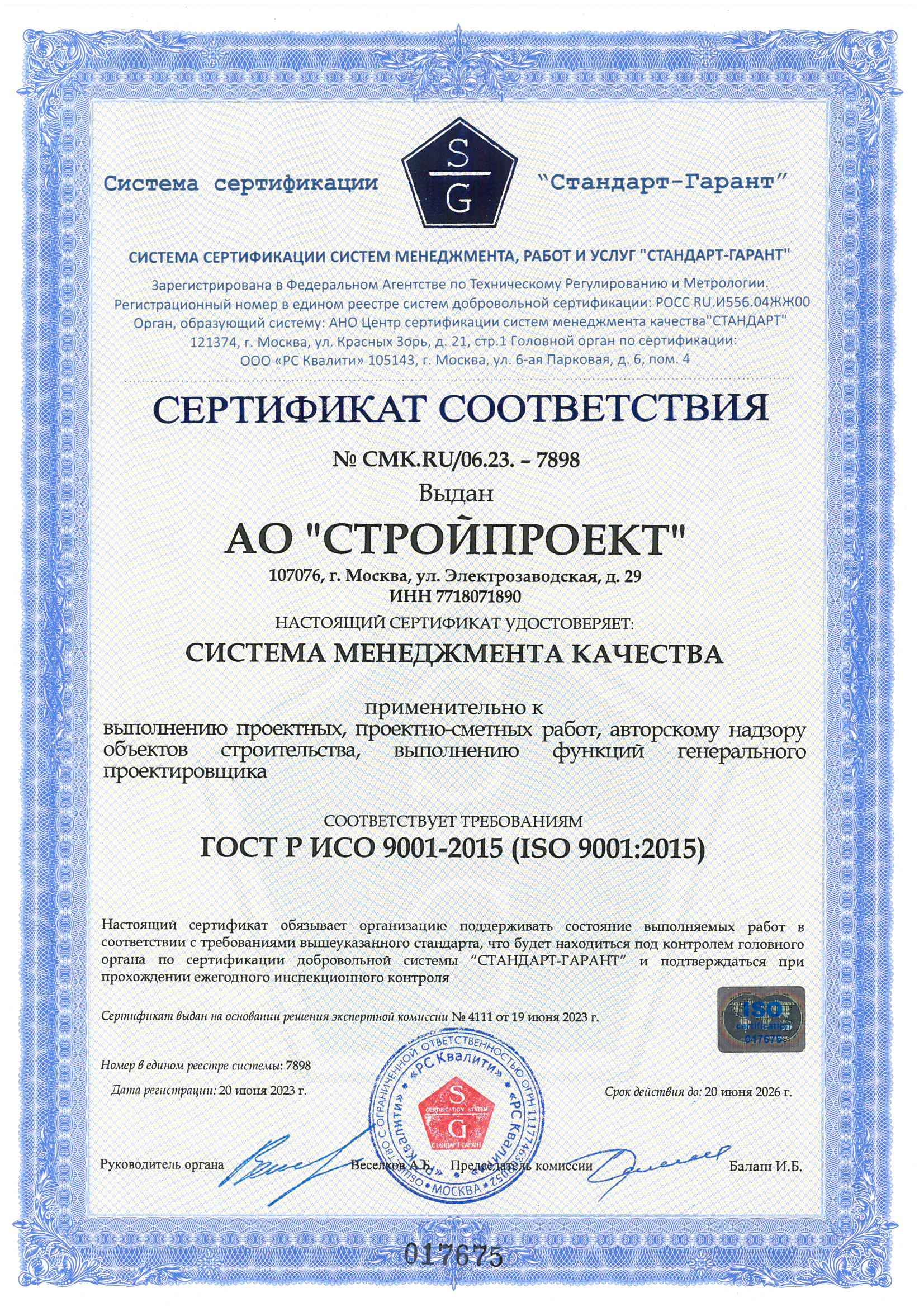 Московская агломерация 2012 | Проектная документация на строительство | BIM технологии | Градостроительное проектирование