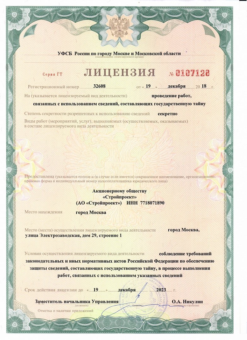 Звенигород - 2014 | Проектная документация на строительство | BIM технологии | Градостроительное проектирование