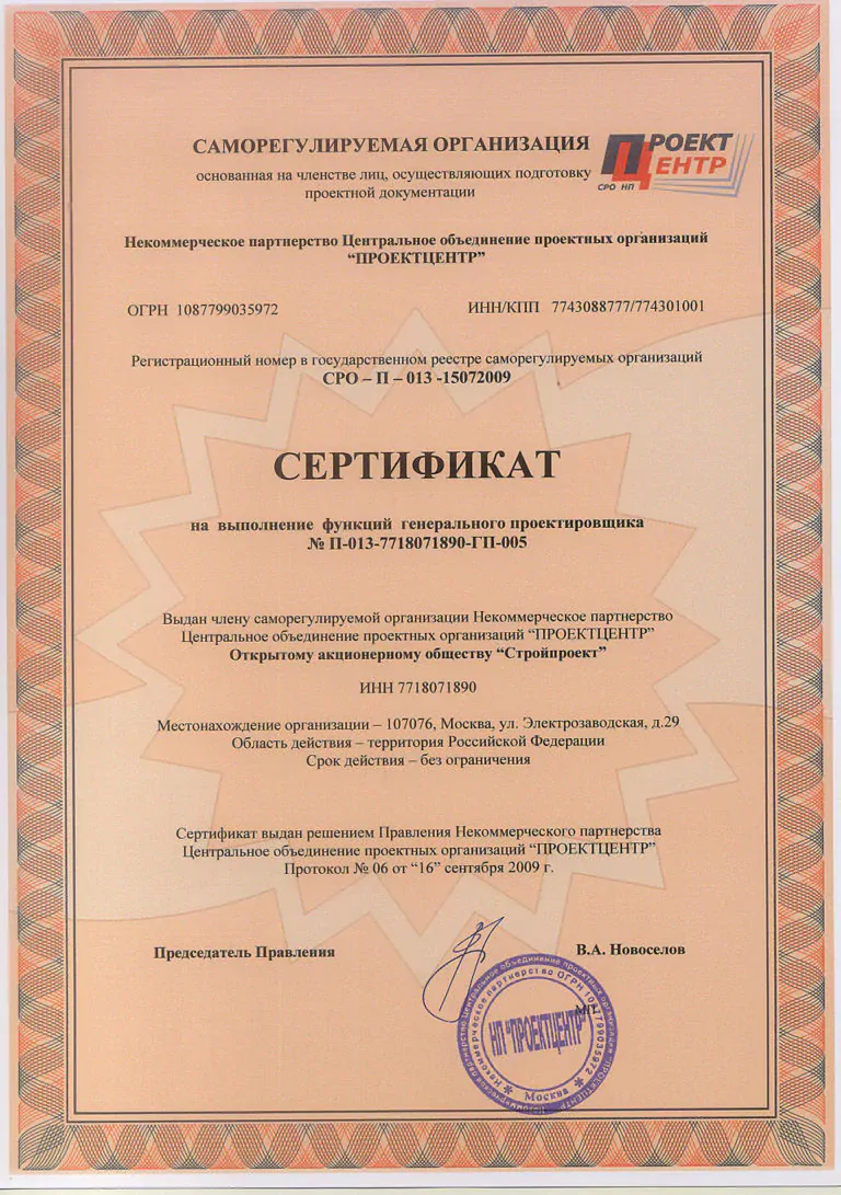 Звенигород - 2014 | Проектная документация на строительство | BIM технологии | Градостроительное проектирование