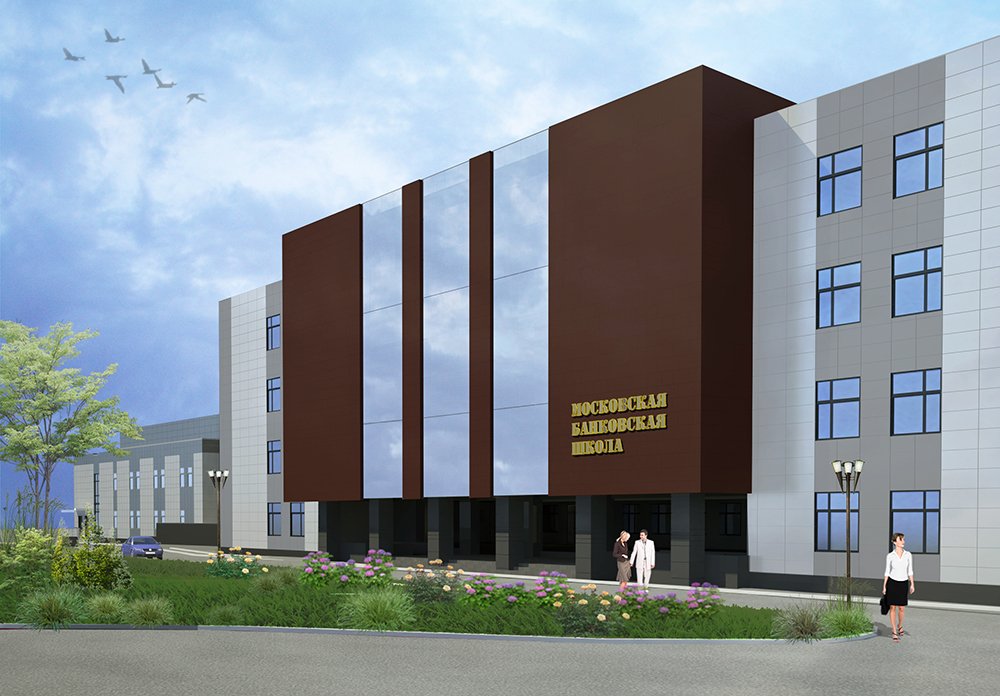 Комплекс зданий Московской банковской школы